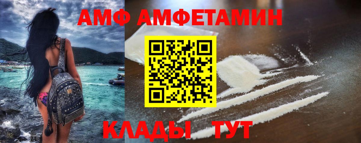 АМФЕТАМИН Розовый Янаул