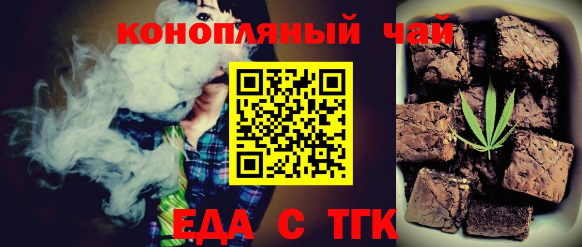 Печенье с ТГК конопля  Вход с VPN  Янаул 