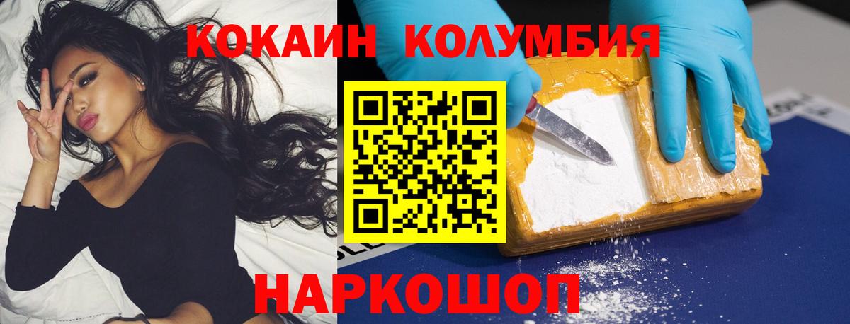 КОКАИН 98%  Кокаин Колумбийский  Вход с VPN  КОКАИН  Янаул 