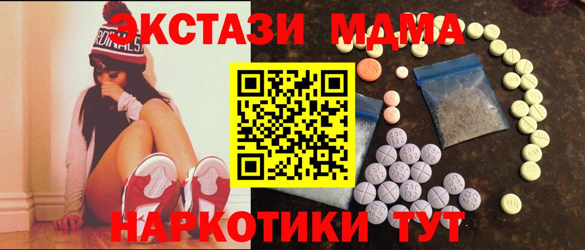 ЭКСТАЗИ Дубай  Вход с VPN  ЭКСТАЗИ  omg ТОР  Янаул 
