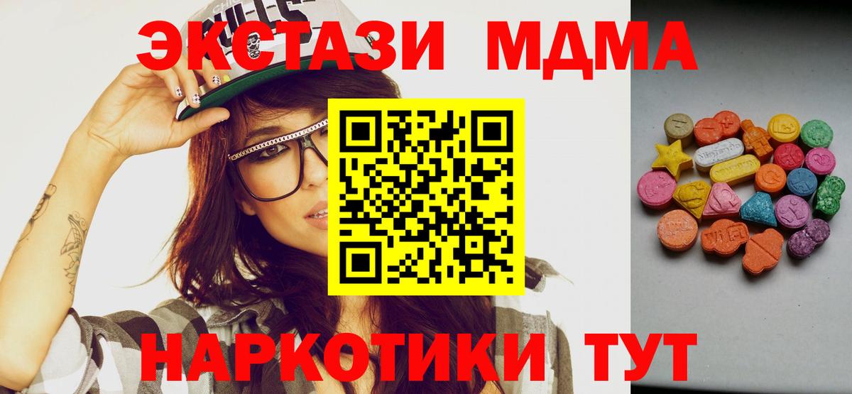 ЭКСТАЗИ диски Янаул
