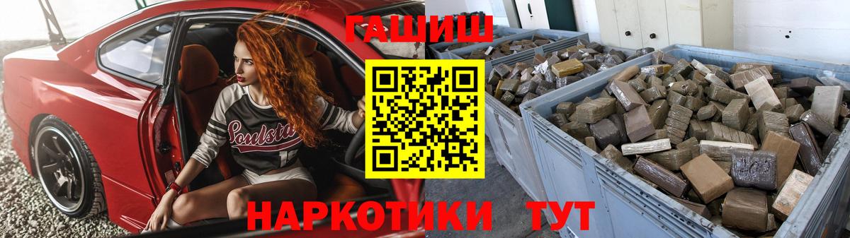 Янаул  Гашиш убойный  ГАШИШ ice o lator  ГАШ  Вход с VPN 