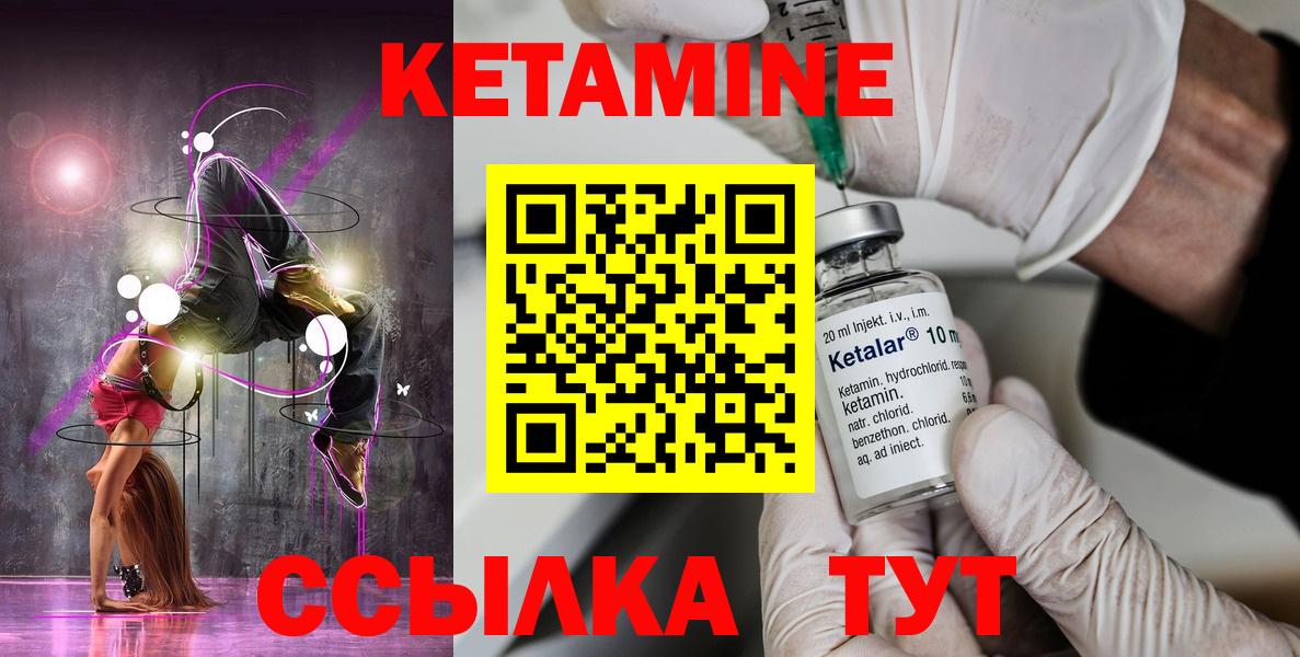 КЕТАМИН ketamine  КЕТАМИН ketamine  Вход с VPN  Янаул 