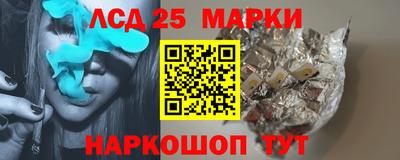 марки lsd Можга
