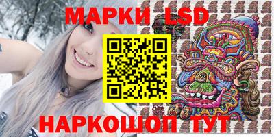 марки lsd Можга