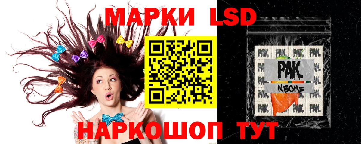 ЛСД экстази кислота Янаул