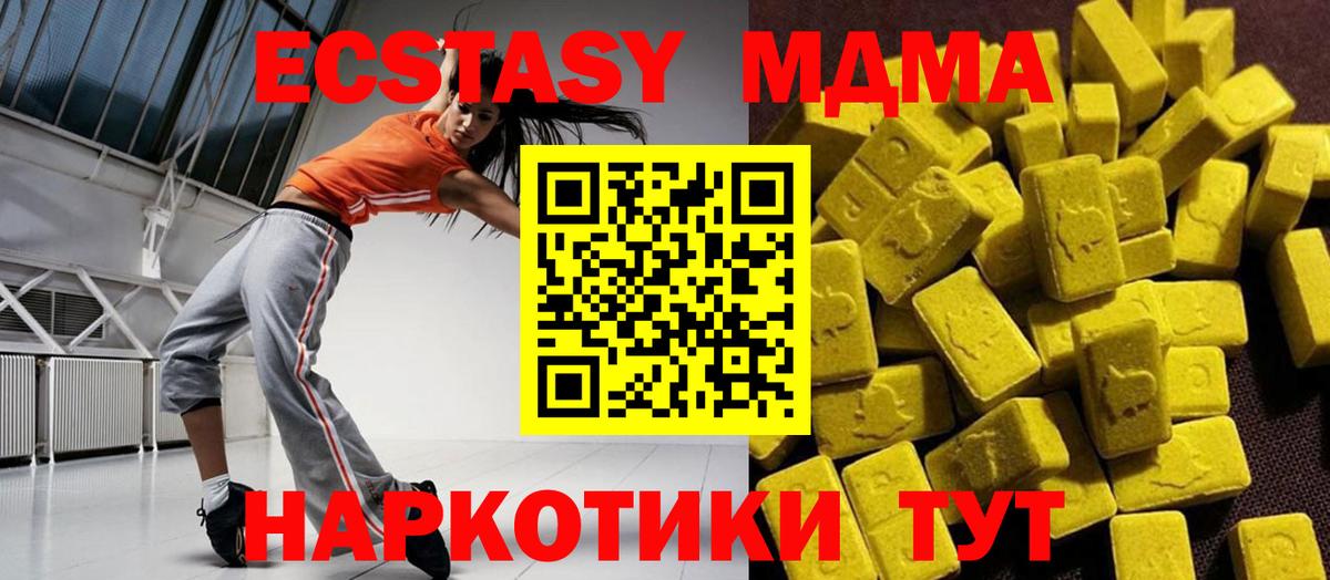 МДМА Molly  Вход с VPN  MDMA кристаллы  МДМА  Янаул 