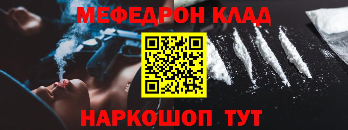 Мефедрон мяу мяу  Мефедрон мяу мяу  МЕФ  Янаул  Вход с VPN 