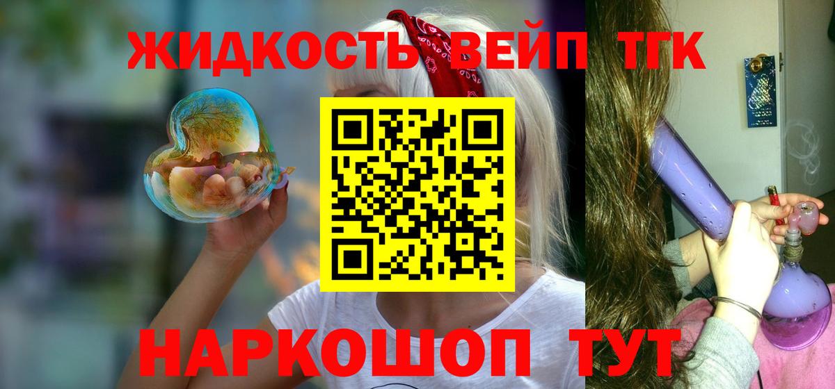 магазин продажи наркотиков  ТГК Wax  Вход с VPN  Янаул 