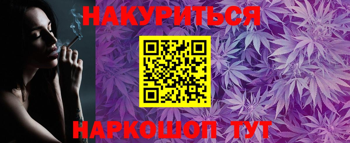 Канабис конопля  Вход с VPN  Каннабис SATIVA & INDICA  Каннабис гибрид  Янаул 